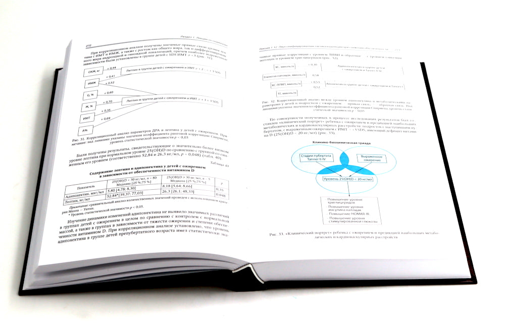 Детские болезни: Учебник для студентов медицинских вузов (комплект в 2-х книг)