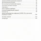 Болезни печени; Актуальные аспекты клиники, диагностики и лечения заболеваний желчного пузыря и желчевыводящих путей (комплект из 2-х книг)