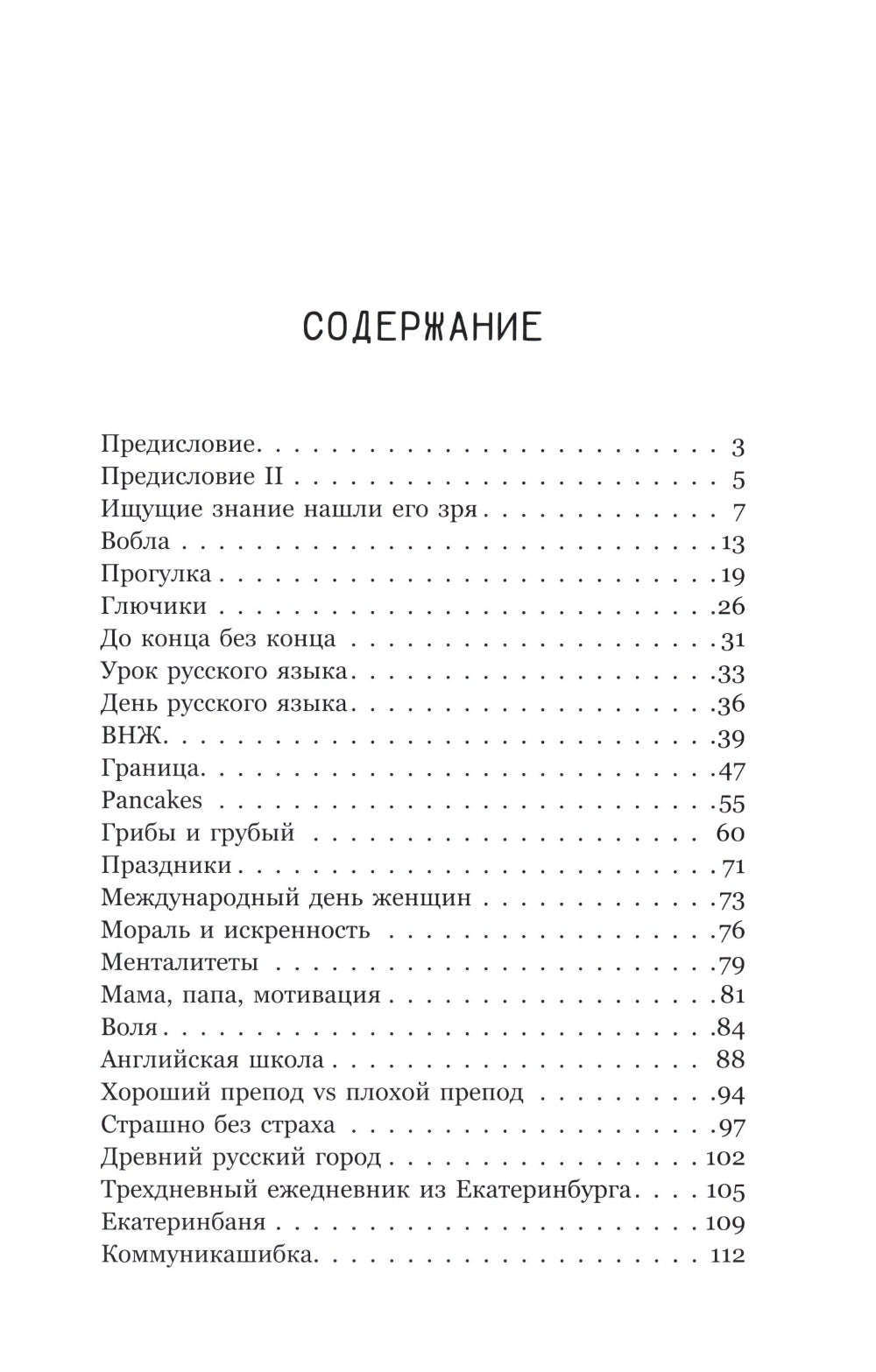 У русских за пазухой