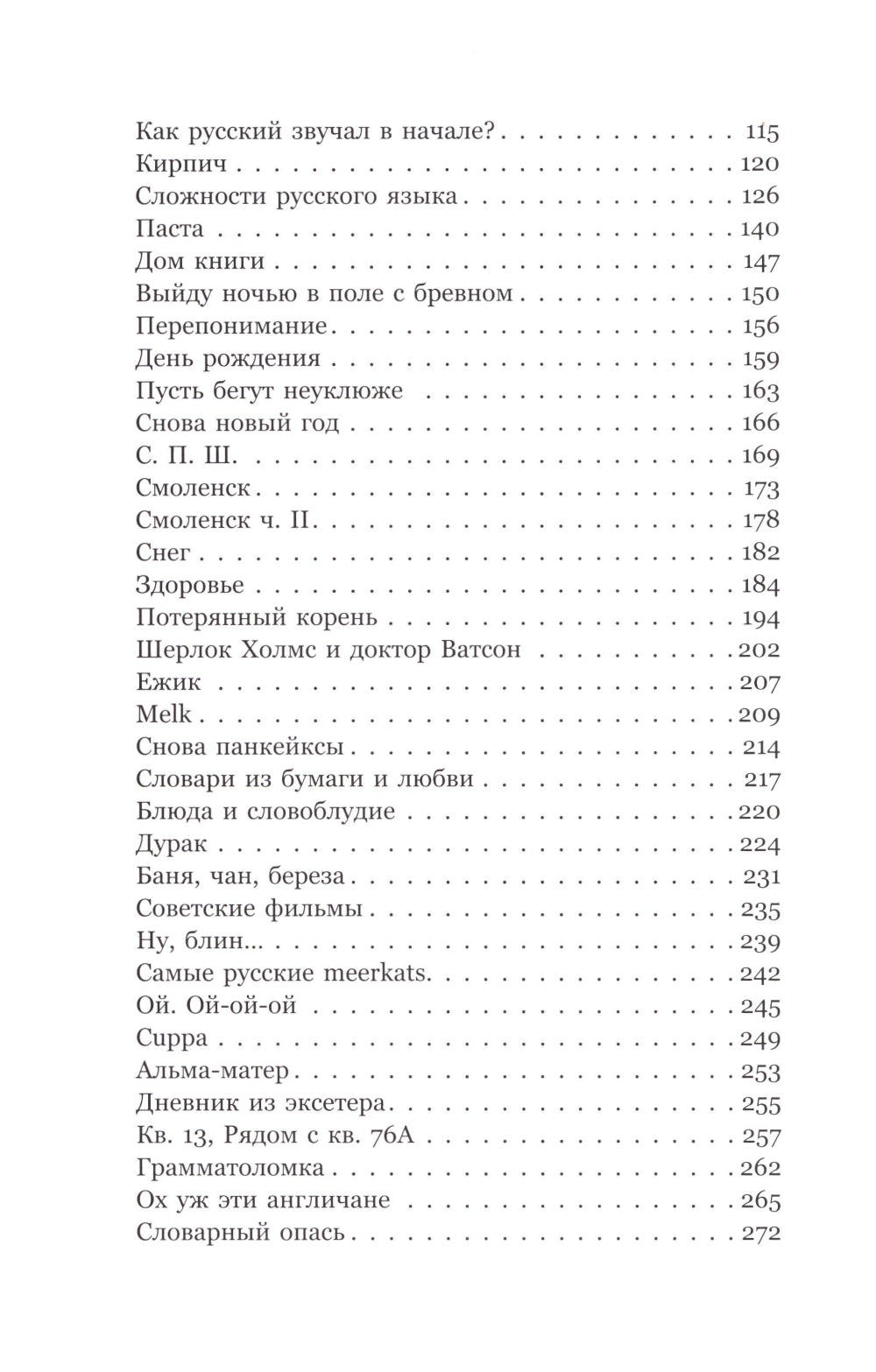 У русских за пазухой