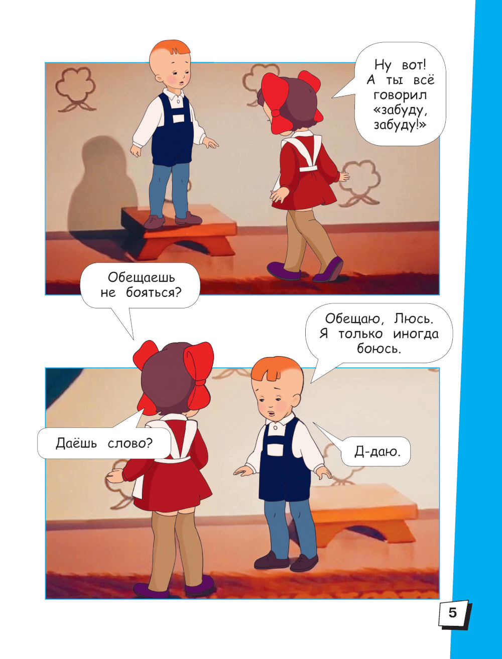 Когда зажигаются елки