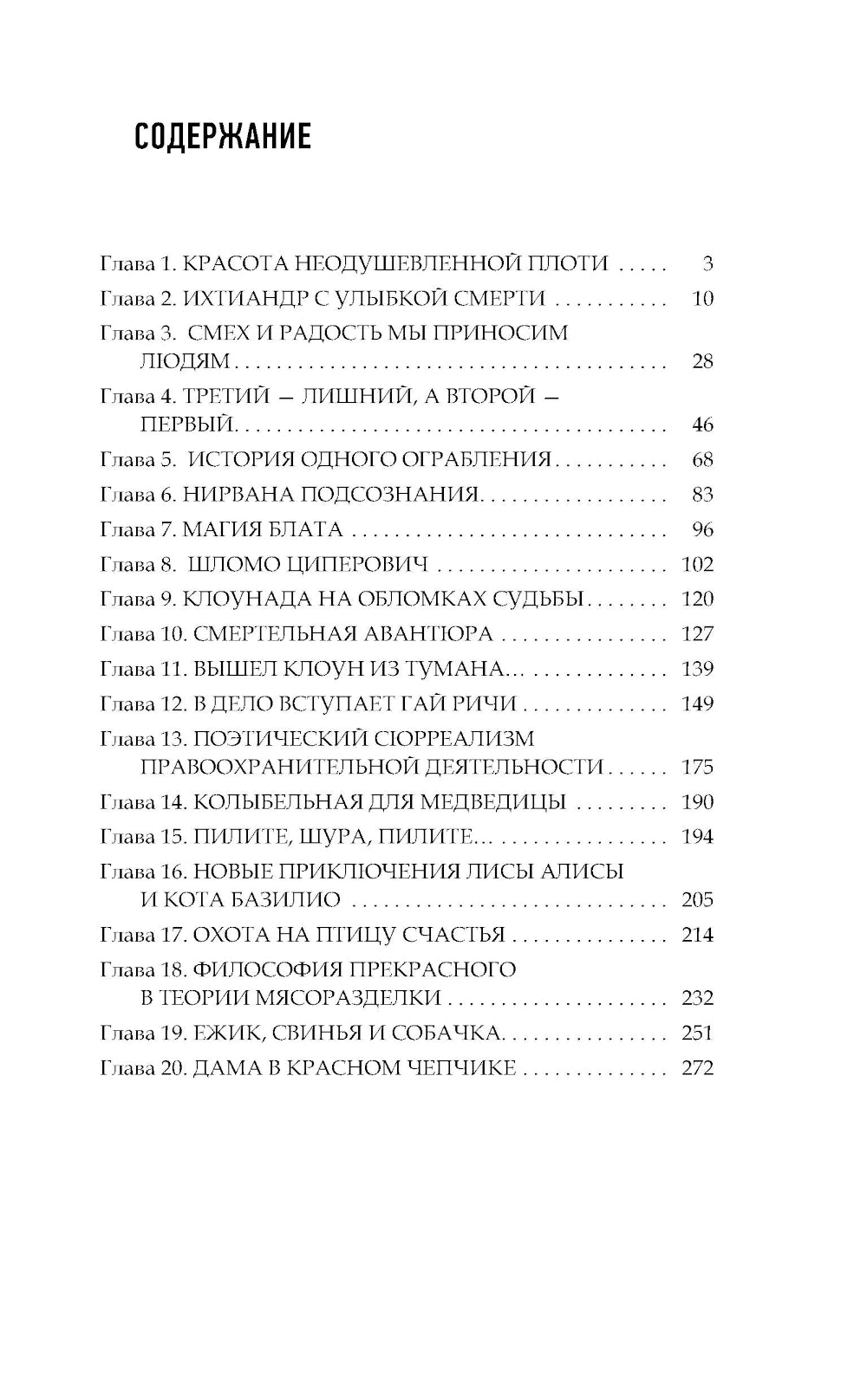 Джентльменское соглашение