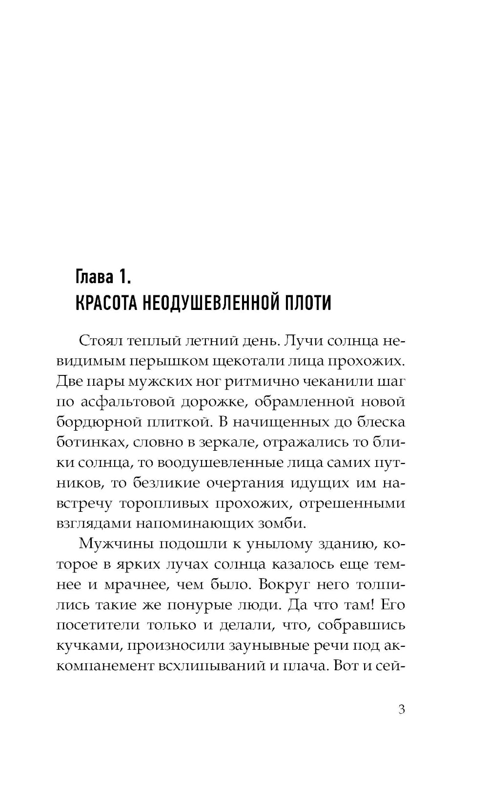 Джентльменское соглашение