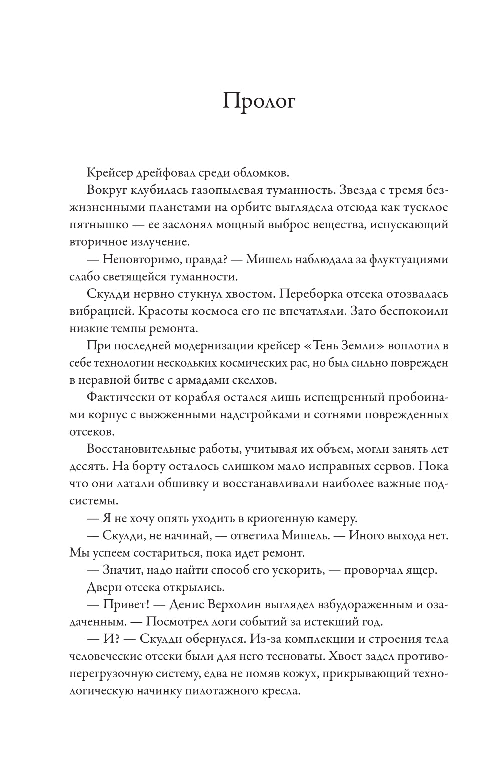 До последней сервы