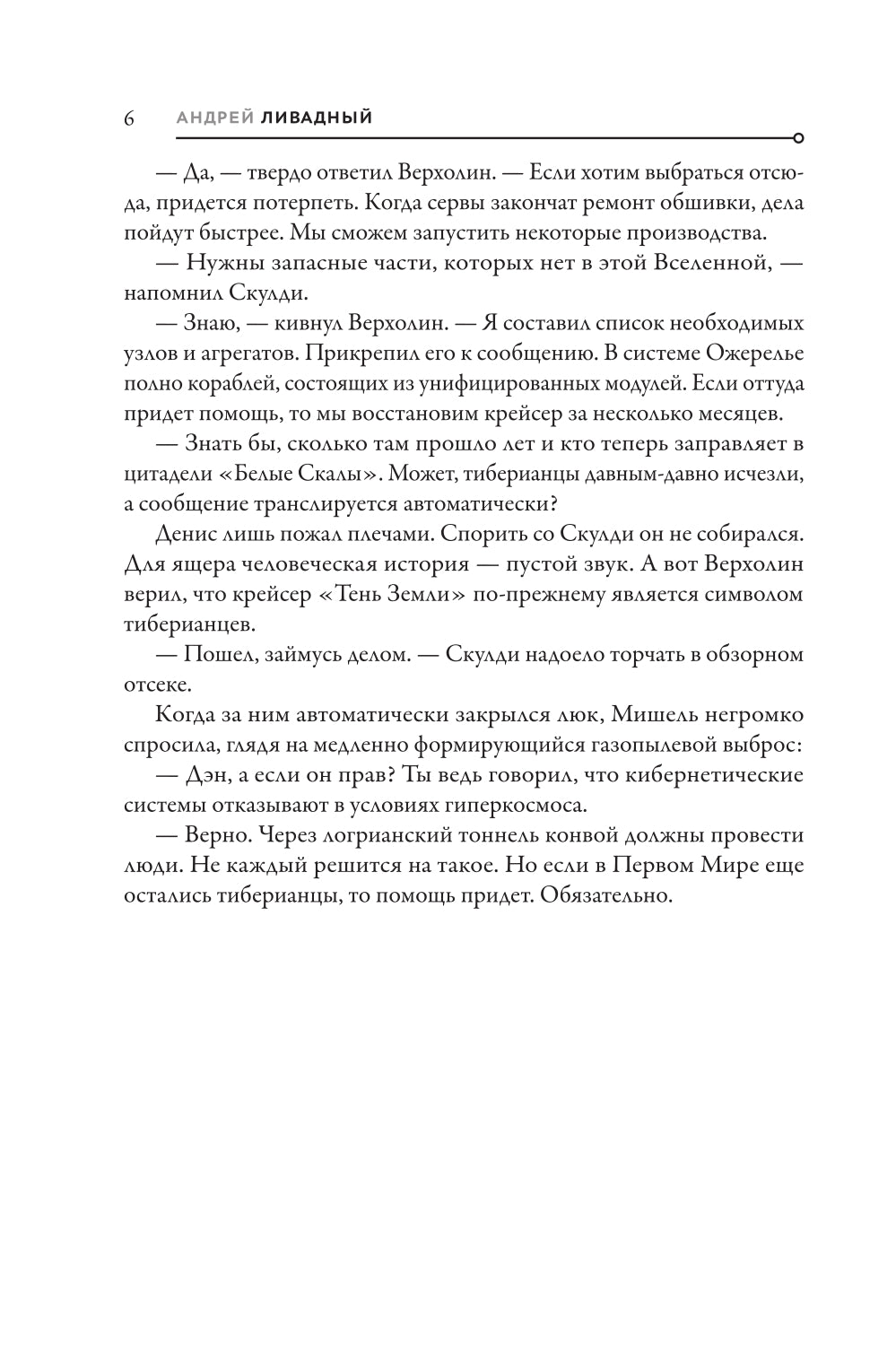 До последней сервы