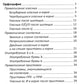 Русский язык: все правила для школьников