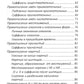 Русский язык: все правила для школьников