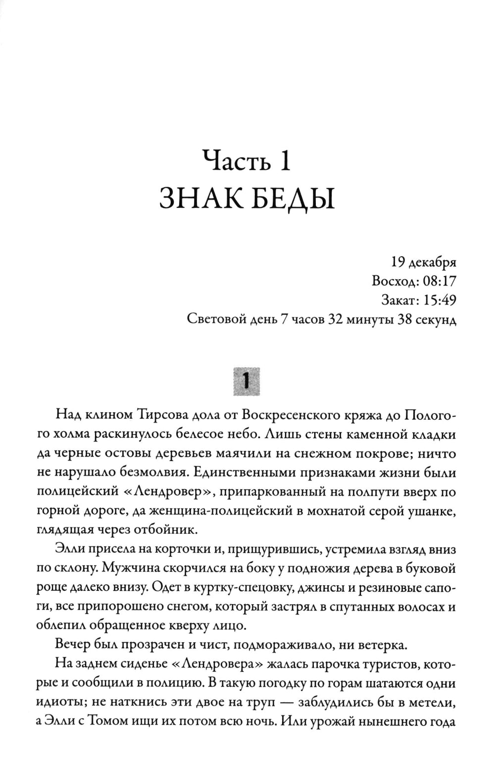 Во тьме безмолвной под холмом