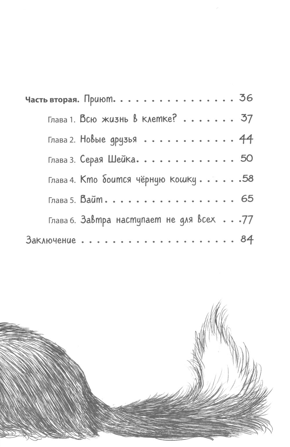 Когда наступит завтра