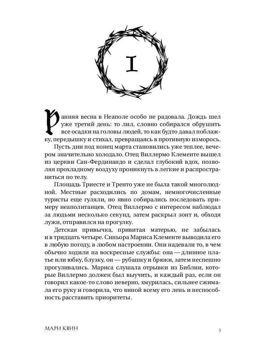 Терпи и Воздерживайся