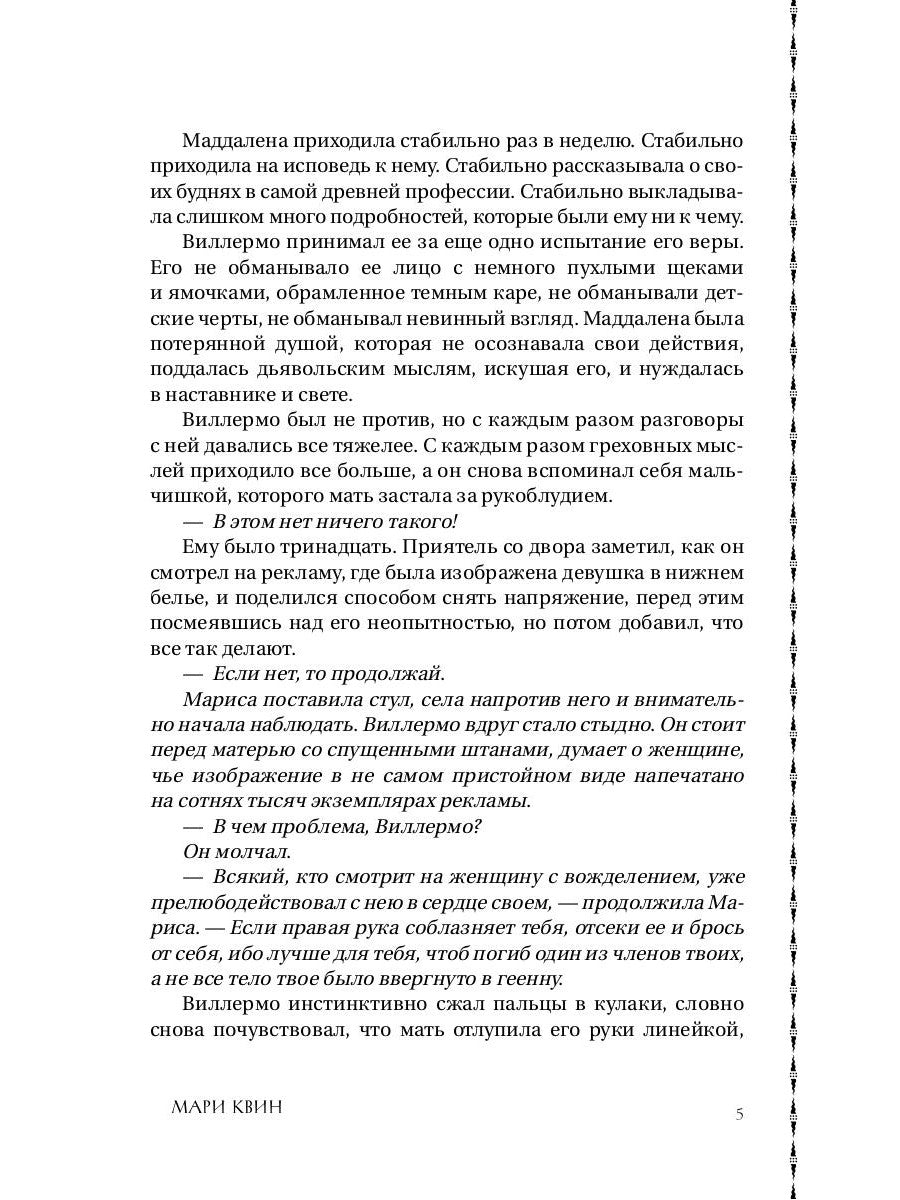 Терпи и Воздерживайся