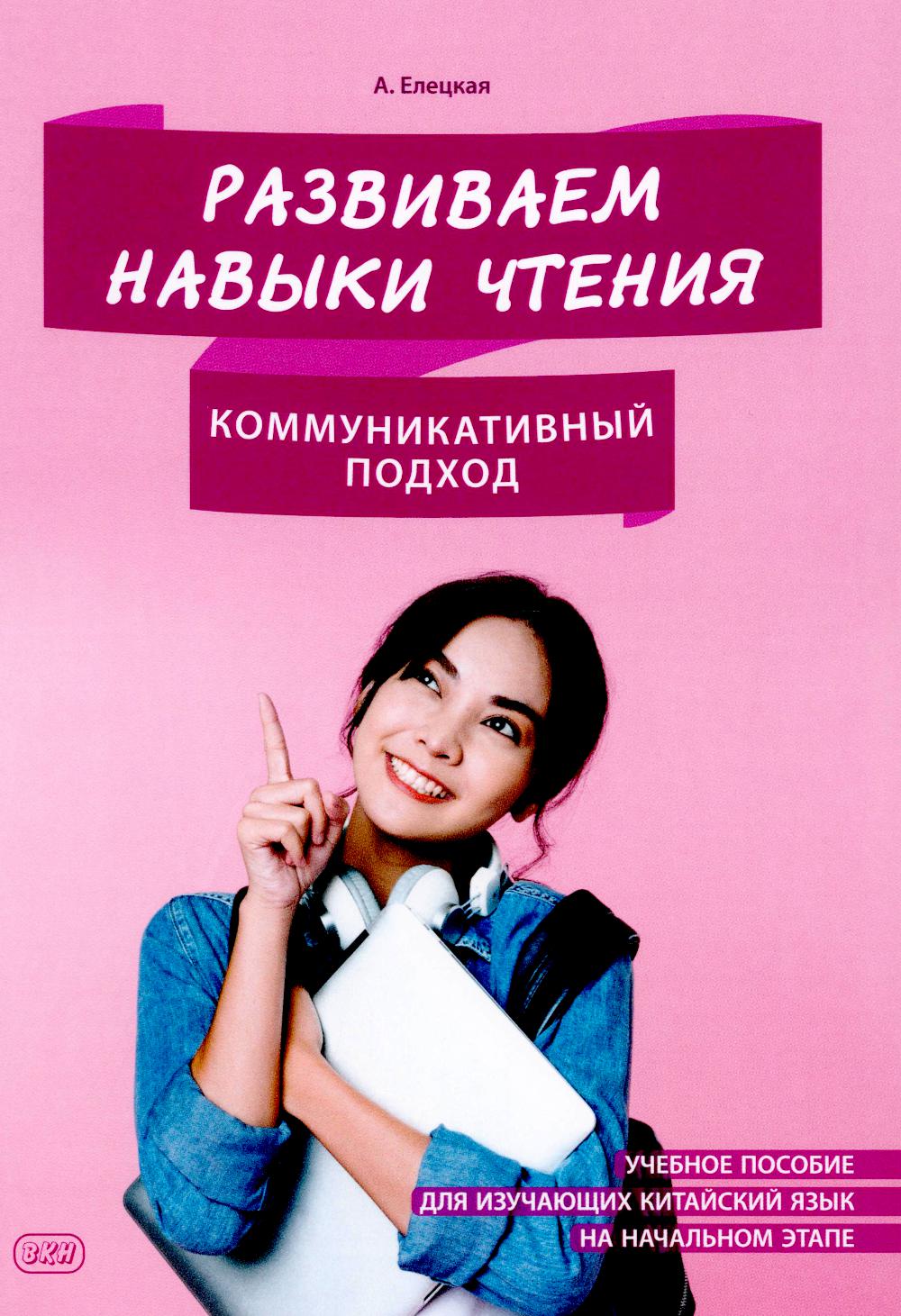 Развиваем навыки чтения. Lieu de communication : Possibilité de se rendre à l'étape locale