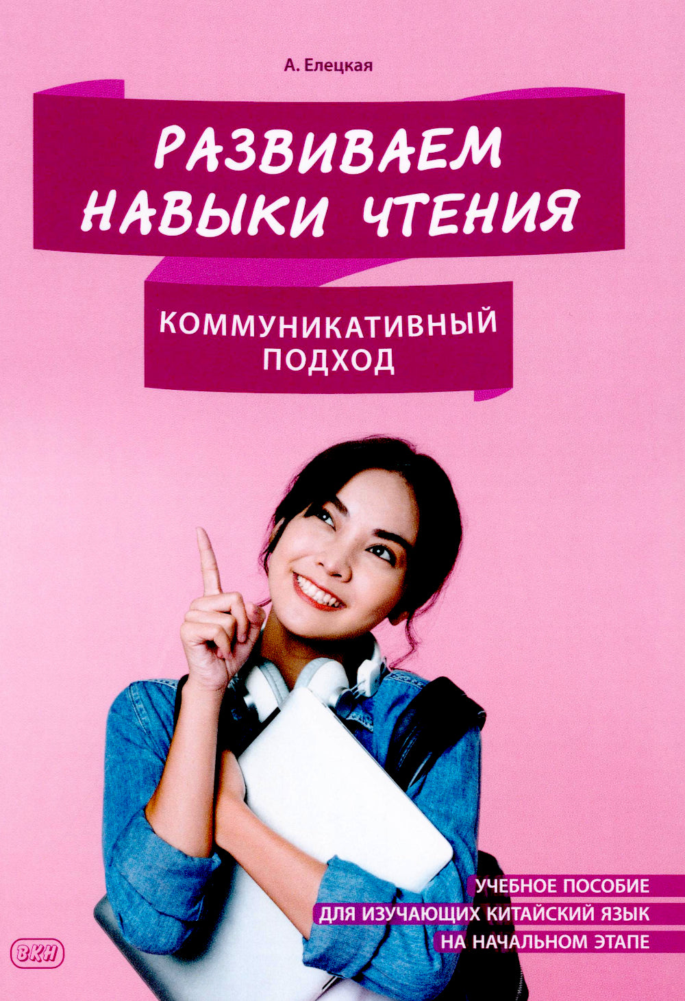 Развиваем навыки чтения. Lieu de communication : Possibilité de se rendre à l'étape locale