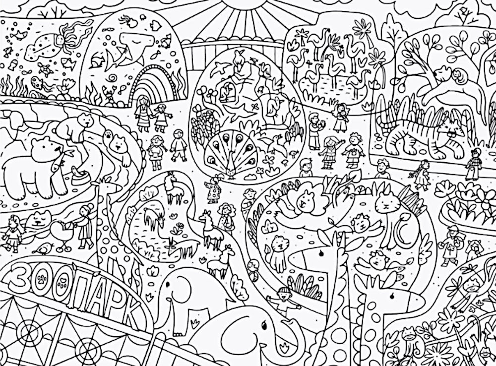 Зоопарк. Раскраска-плакат