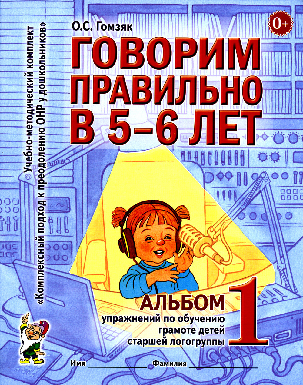 Il s'agit d'un ensemble de 5 à 6 lettres : un ensemble d'albums à 2 niveaux mis en œuvre pour obtenir le programme des logos des jeunes stars.