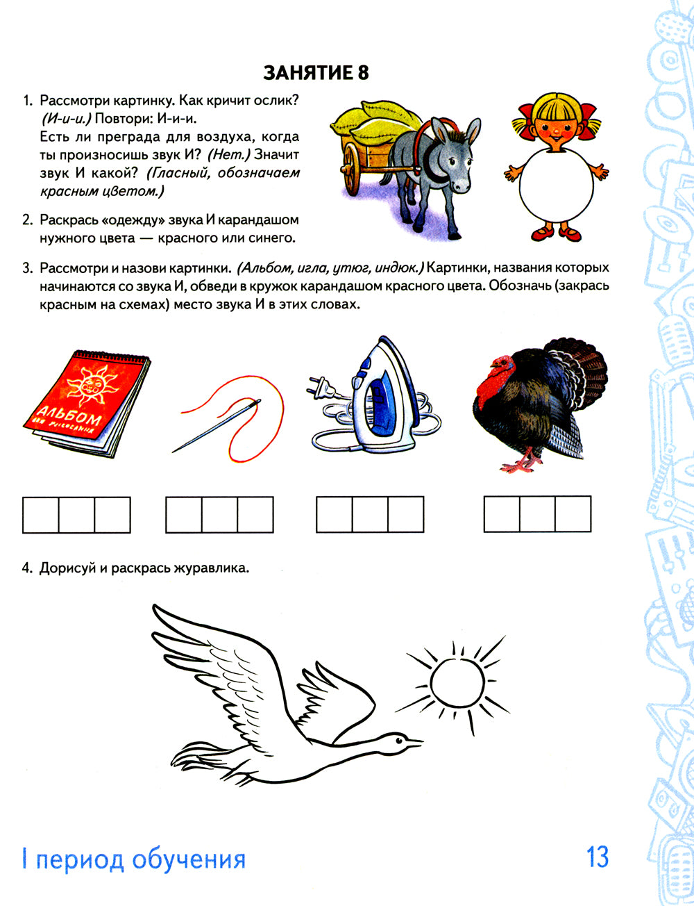 Il s'agit d'un ensemble de 5 à 6 lettres : un ensemble d'albums à 2 niveaux mis en œuvre pour obtenir le programme des logos des jeunes stars.