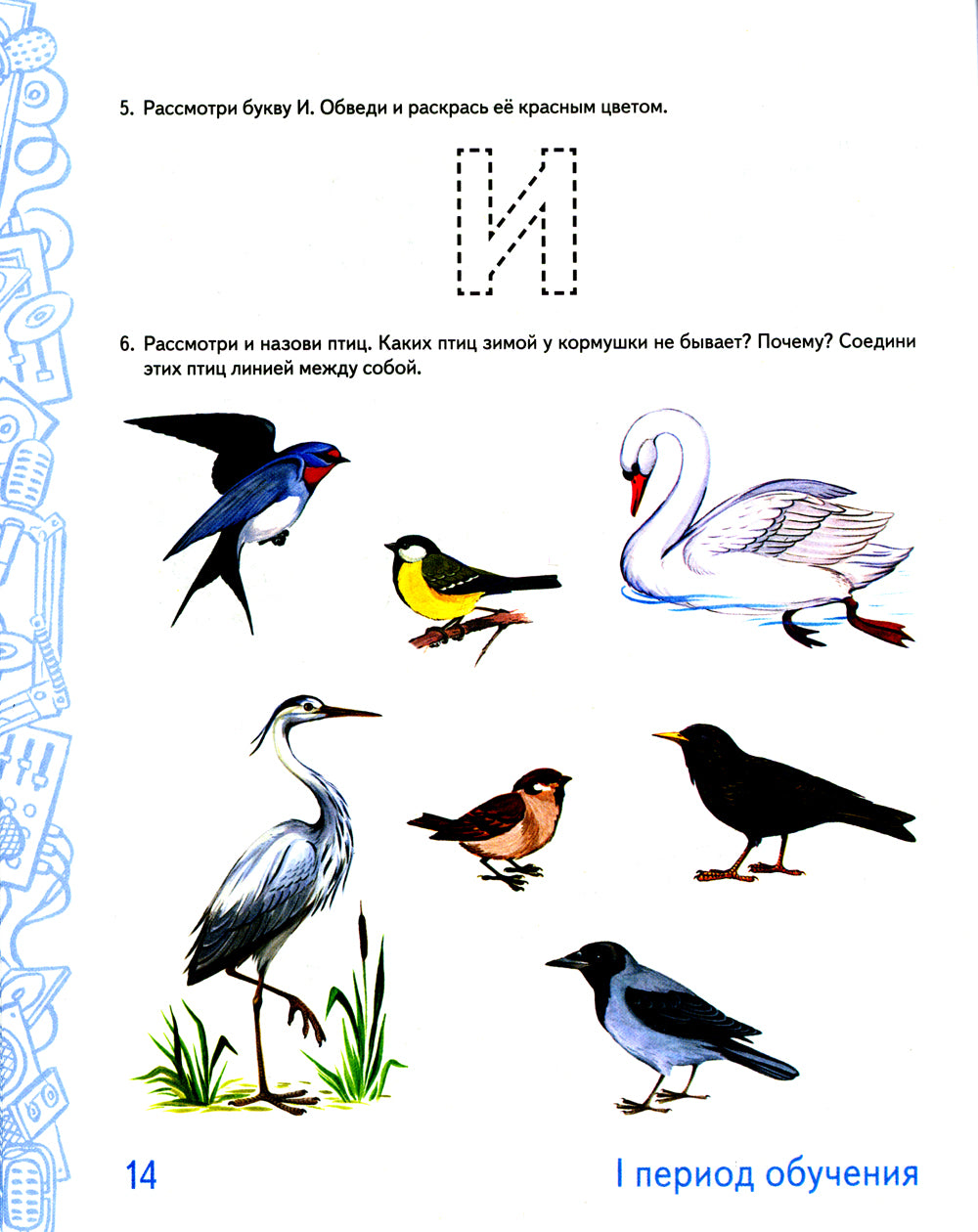 Il s'agit d'un ensemble de 5 à 6 lettres : un ensemble d'albums à 2 niveaux mis en œuvre pour obtenir le programme des logos des jeunes stars.