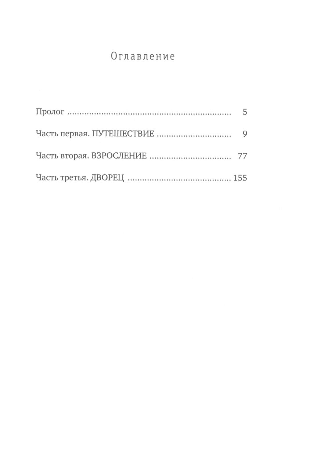 Мальчик и его маг (пер.)