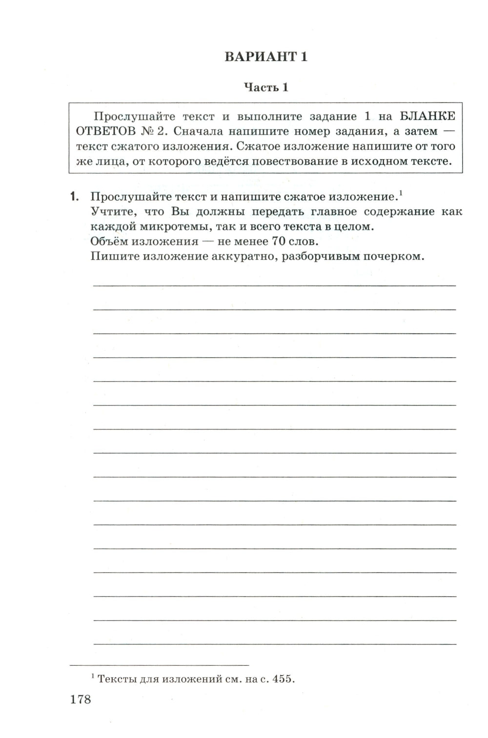 ОГЭ 2025. Русский язык. 30 вариантов и теоретический справочник