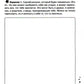 Жизненные навыки: Уроки психологии в 4 кл. Рабочая тетрадь школьника. 9-е изд