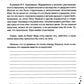 Жизненные навыки: Уроки психологии в 4 кл. Рабочая тетрадь школьника. 9-е изд