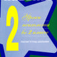 Жизненные навыки: Уроки психологии во 2 кл. Рабочая тетрадь школьника. 13-е изд