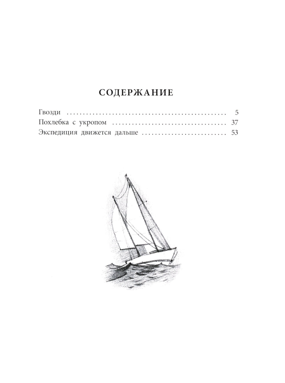 Три рассказа о войне