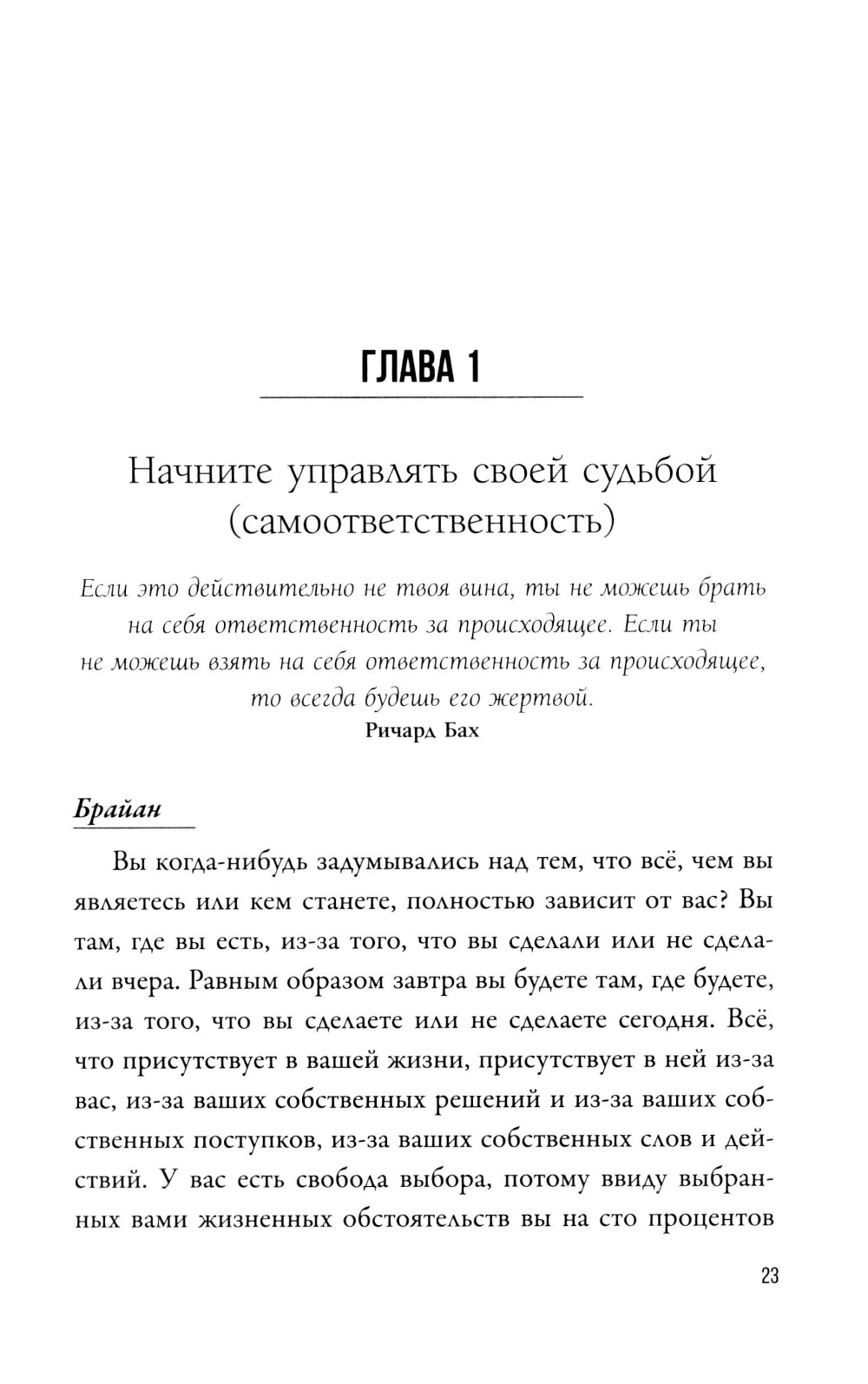 Огромные шаги. Как всегда выходить победителем в жизни и бизнесе