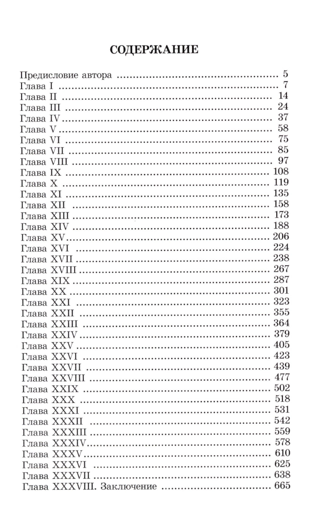Джейн Эйр: роман
