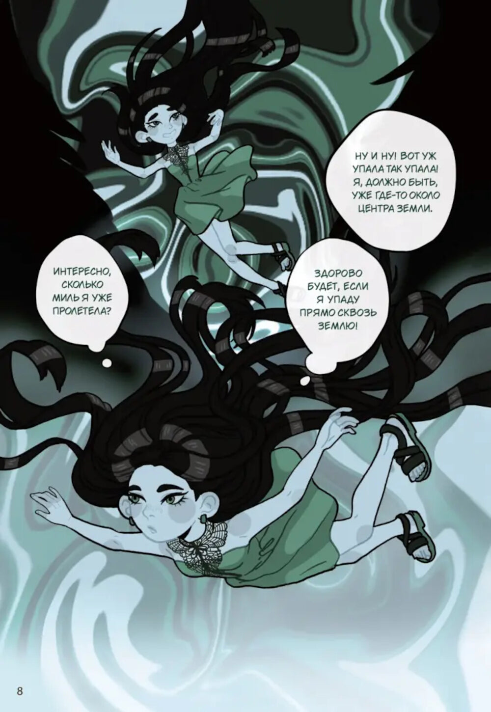 Алиса в стране чудес: комикс на русском и китайском языках