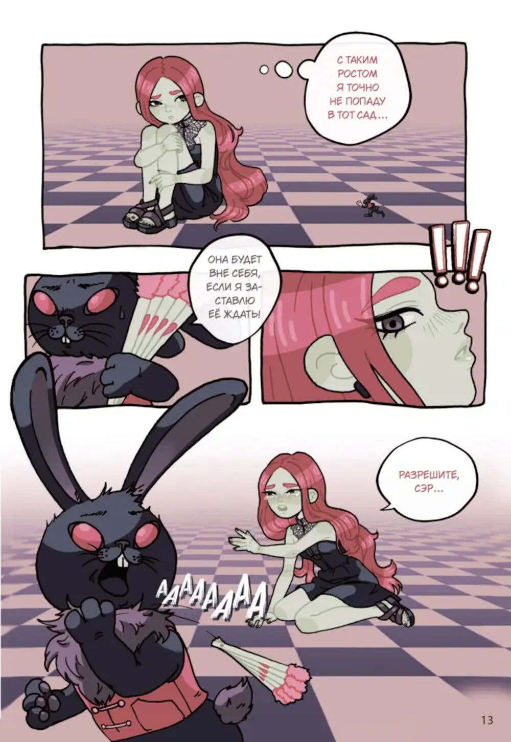 Алиса в стране чудес: комикс на русском и английском языках