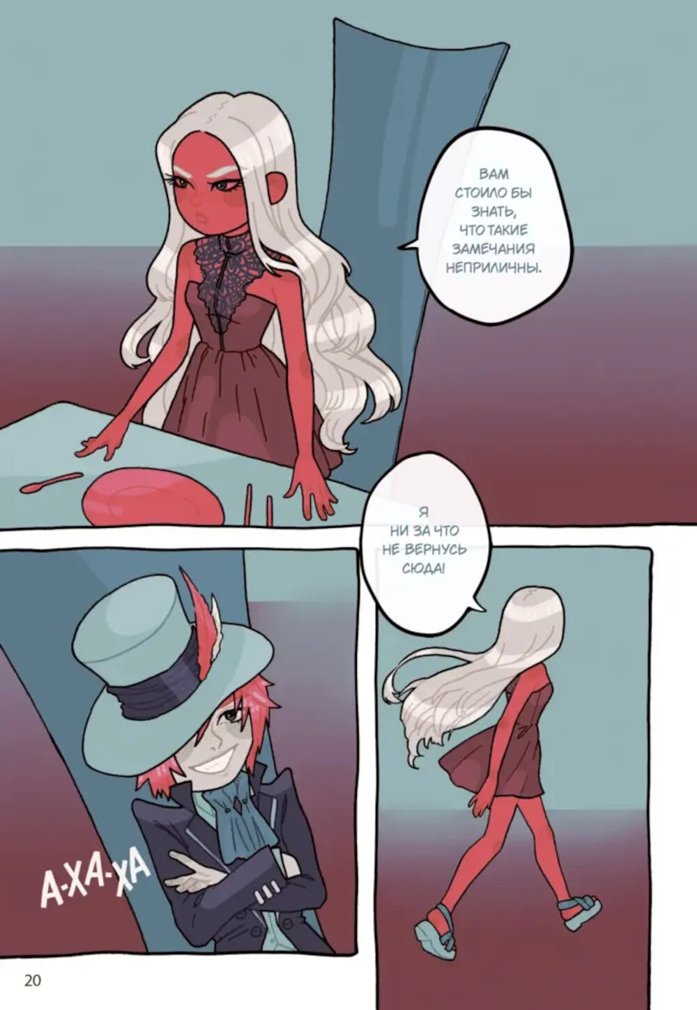 Алиса в стране чудес: комикс на русском и английском языках