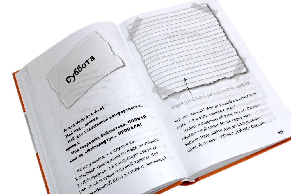 Дневник Стива: Кн. 1-14 (комплект из 3-х книг)