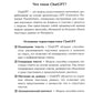 ЧатGPT. Вопросы и ответы