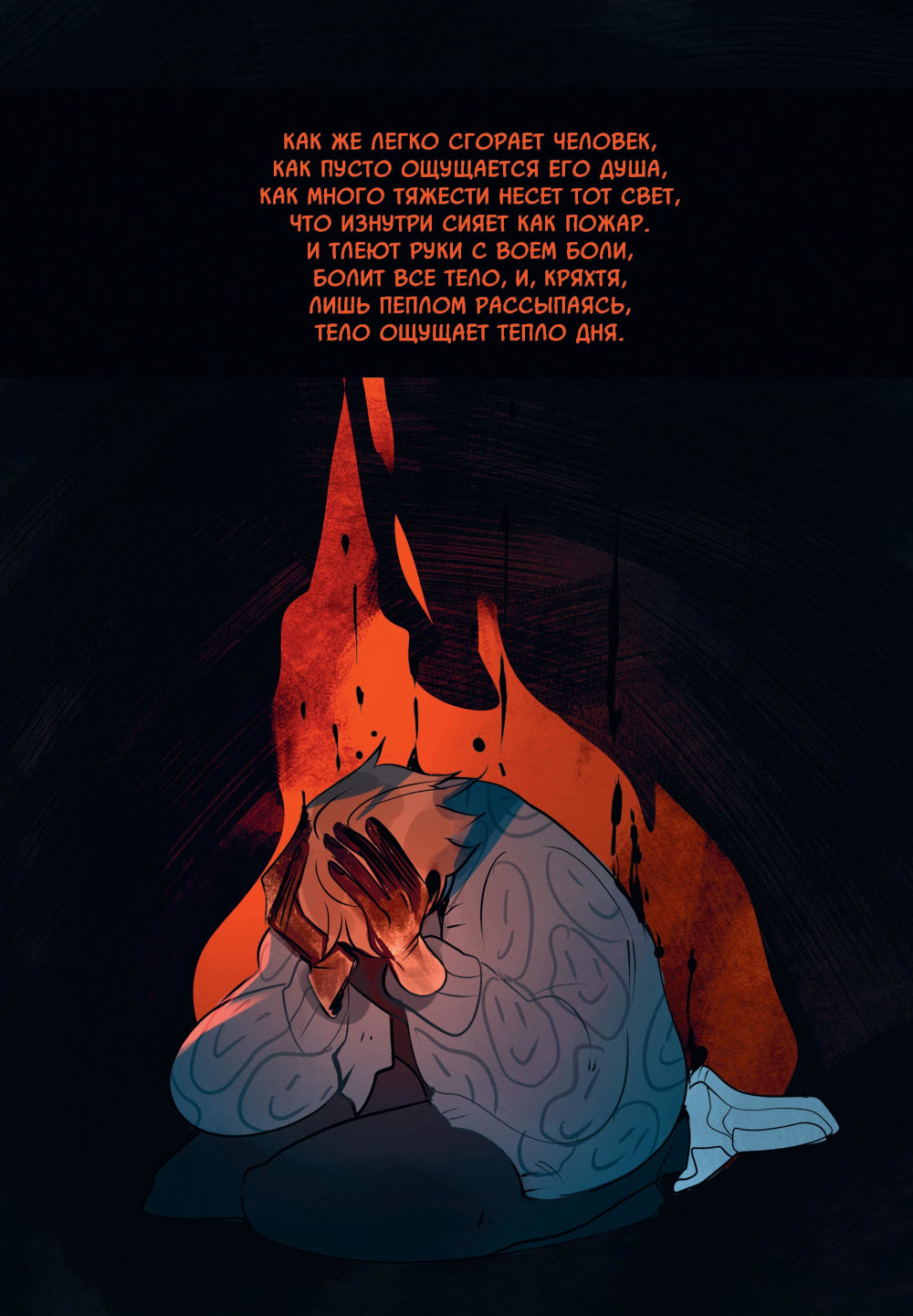 Смысл. Т. 2 : roman graphique