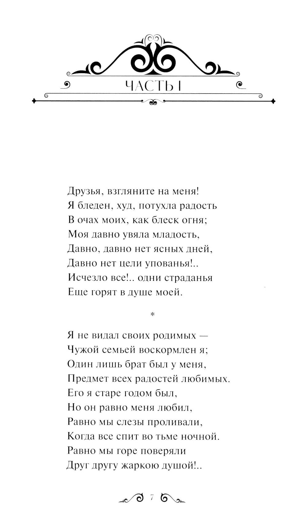 Демон: сборник