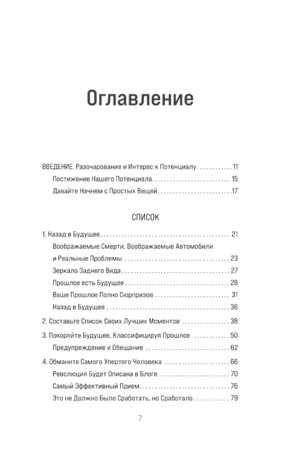C'est vrai, c'est ça. Plan de trois étapes pour l'aménagement du réseau et de la sauvegarde de votre potentiel