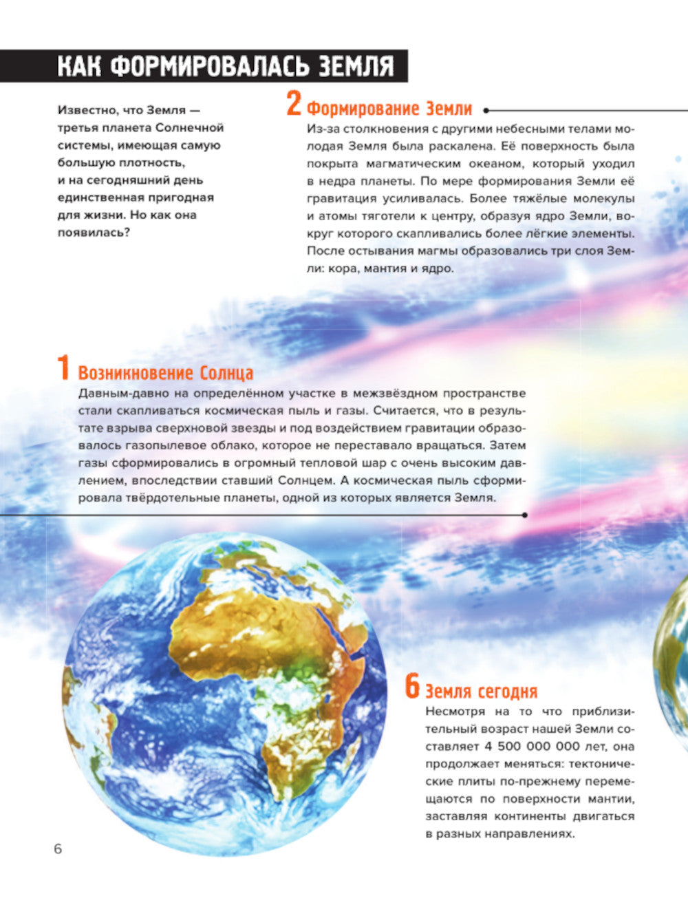 Доисторические первопроходцы. Вып. 3. Гиганты карбона и перми