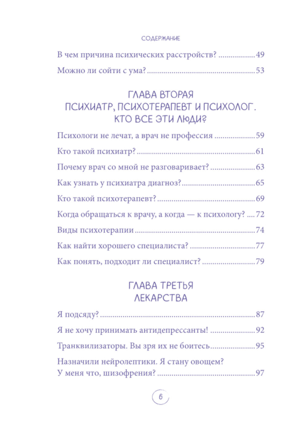 Мой доктор вроде бы нормальный. Но остальные все еще хотят меня: самое важное о здоровых болезнях