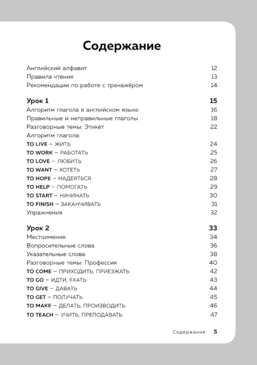 Английский язык. 16 уроков. Базовый курс