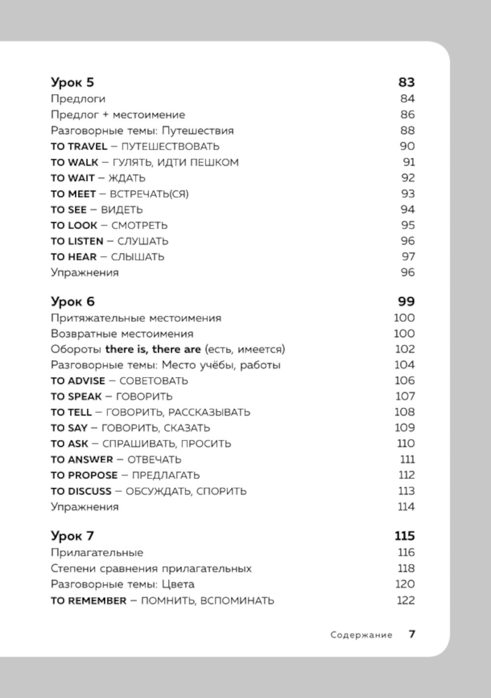 Английский язык. 16 уроков. Базовый курс