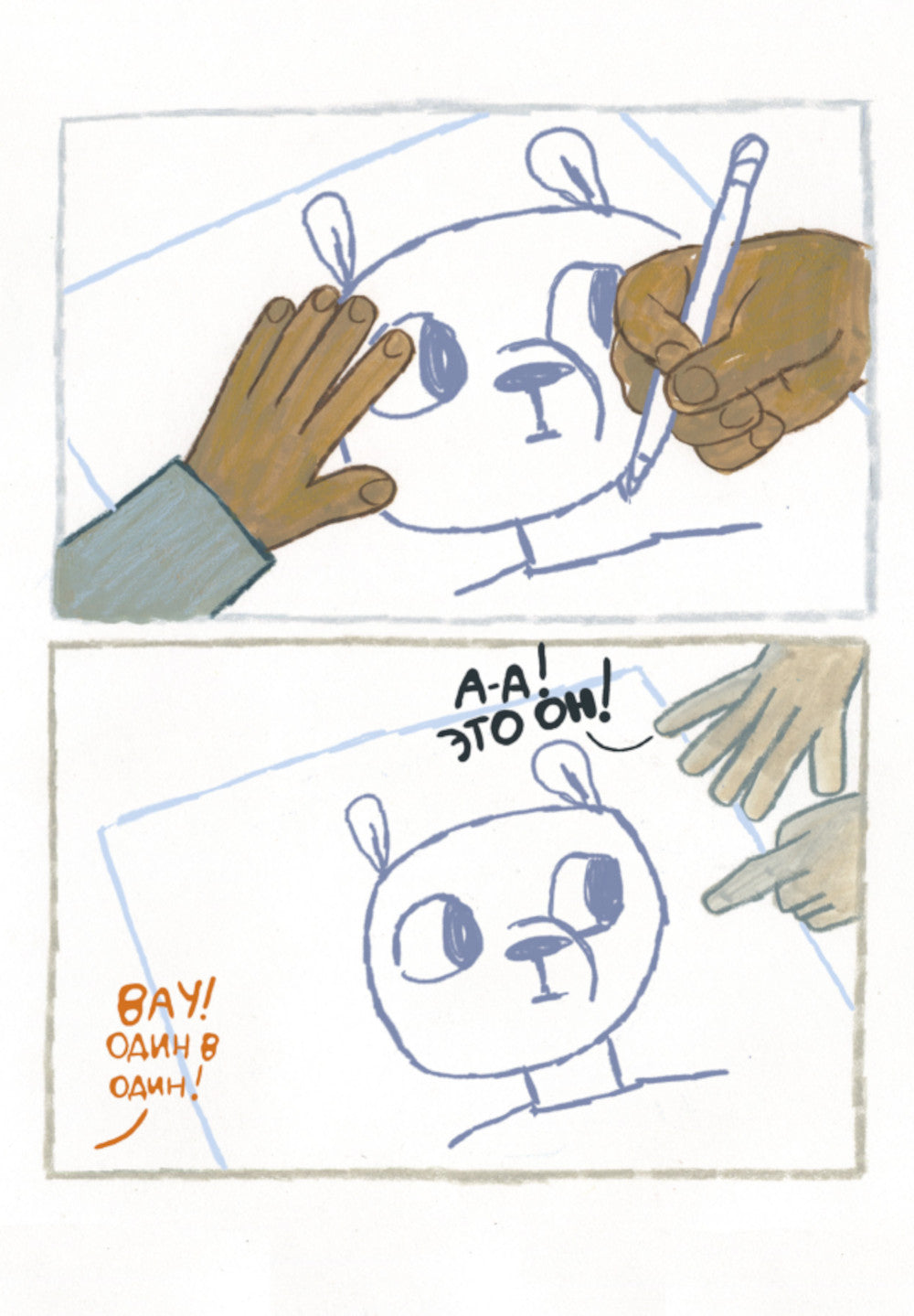 Облики. Сборник комиксов