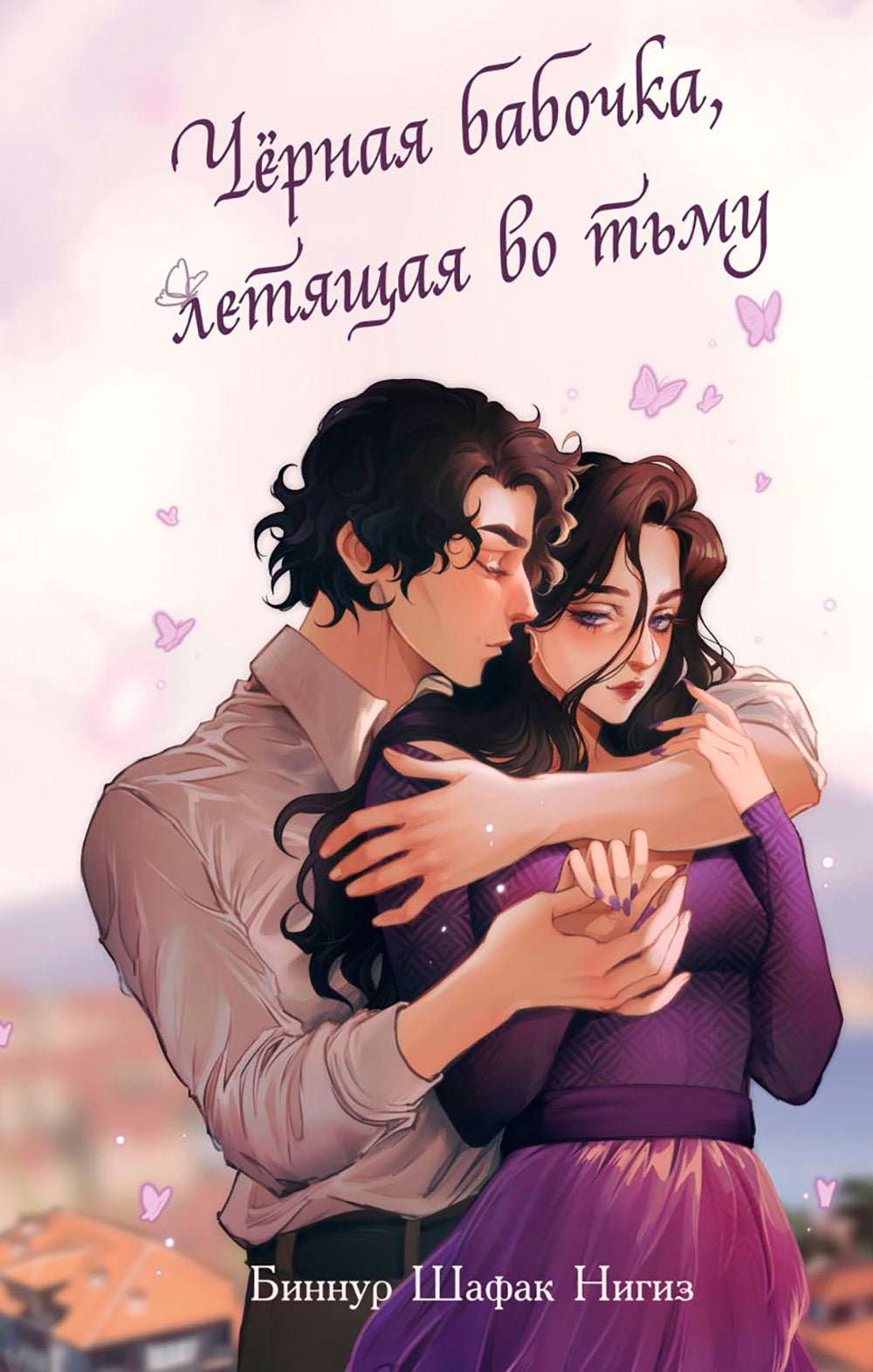 Черная бабочка, летняя во тьму