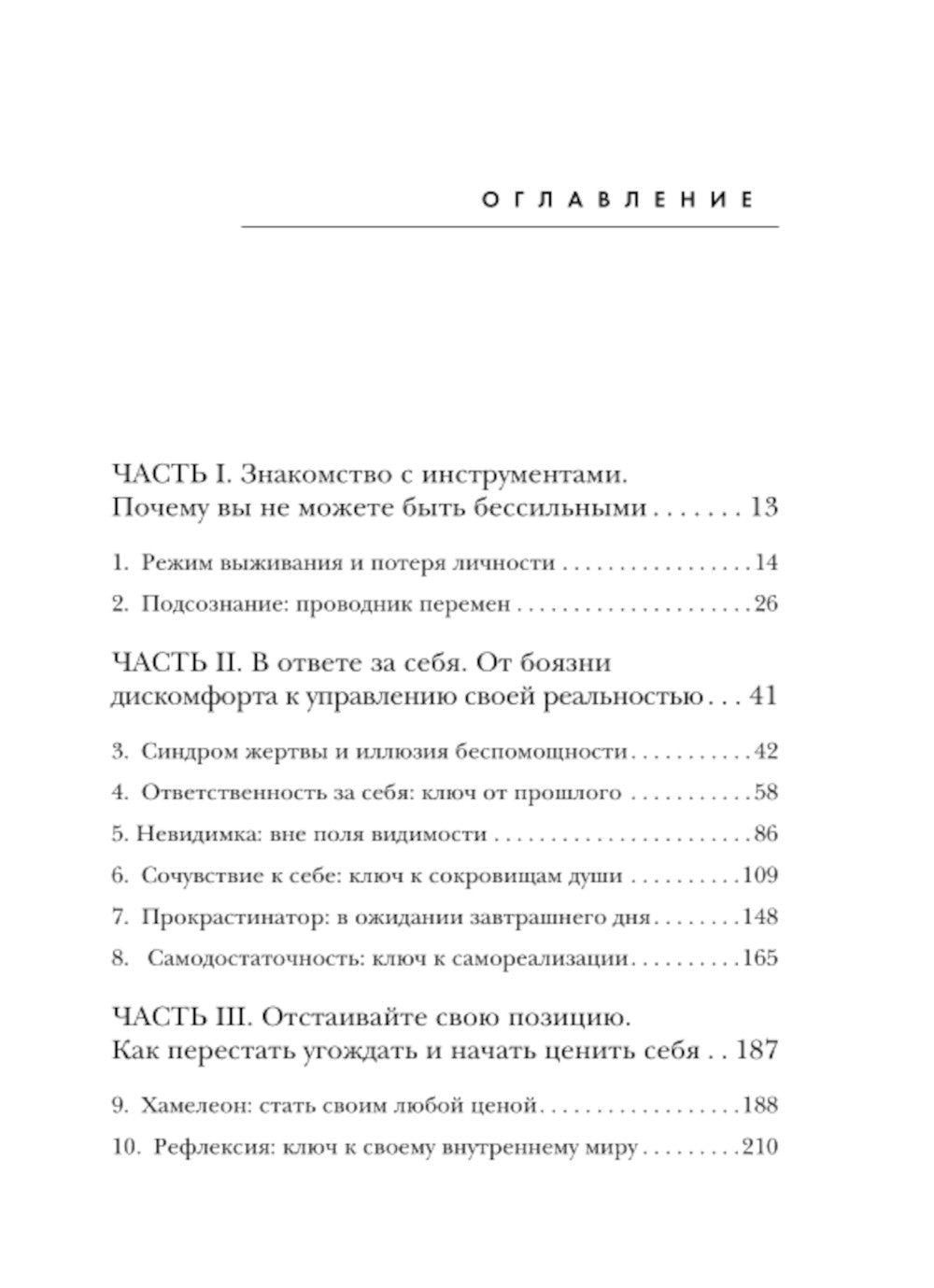 Право на полный доступ: как раскрыть свой потенциал с помощью подсознания