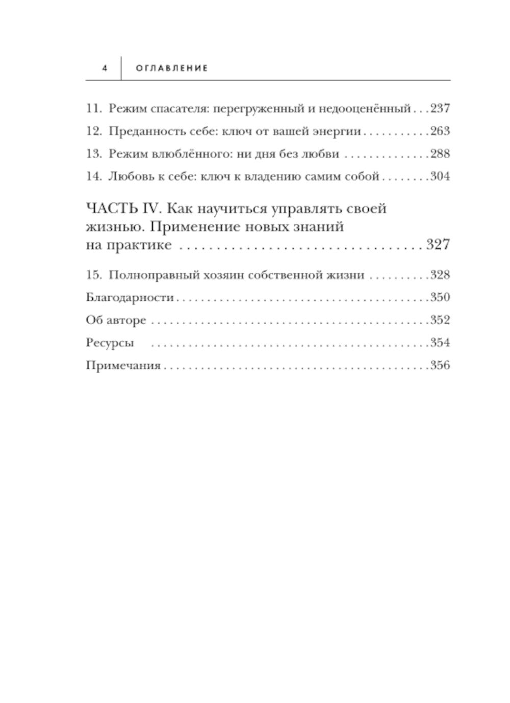 Право на полный доступ: как раскрыть свой потенциал с помощью подсознания