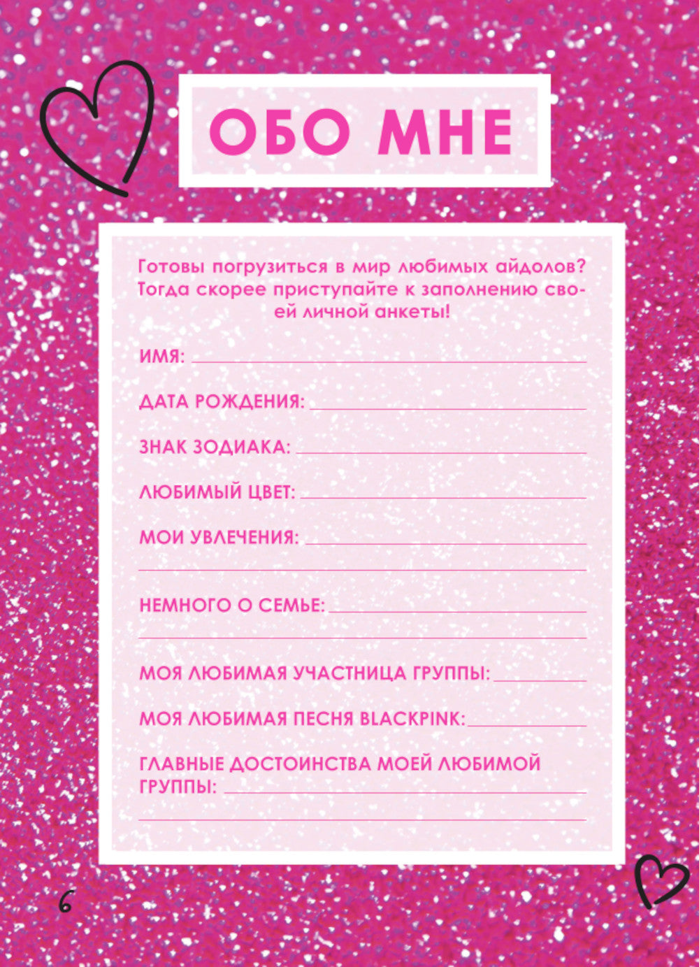 Неофициальная кулинарная книга Blackpink. любимые блюда королевы K-pop