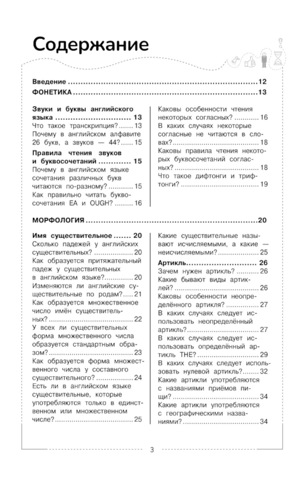 Английский язык