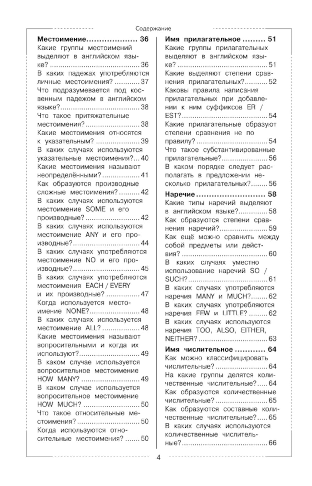 Английский язык