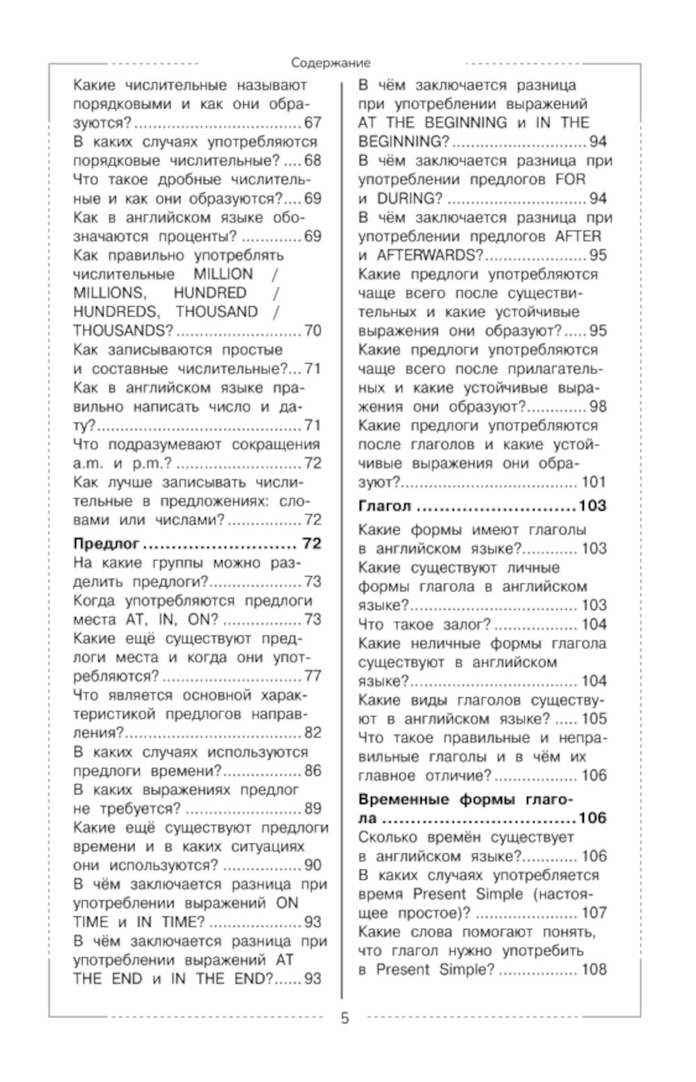 Английский язык