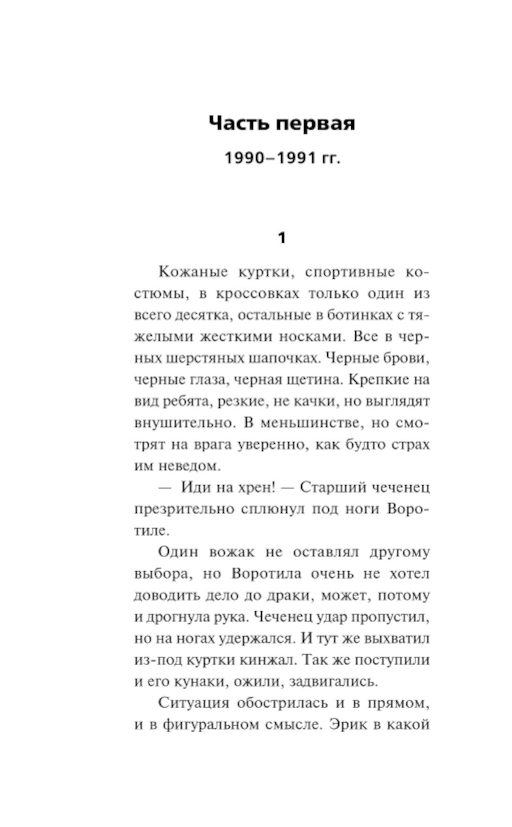 Мокрое золото